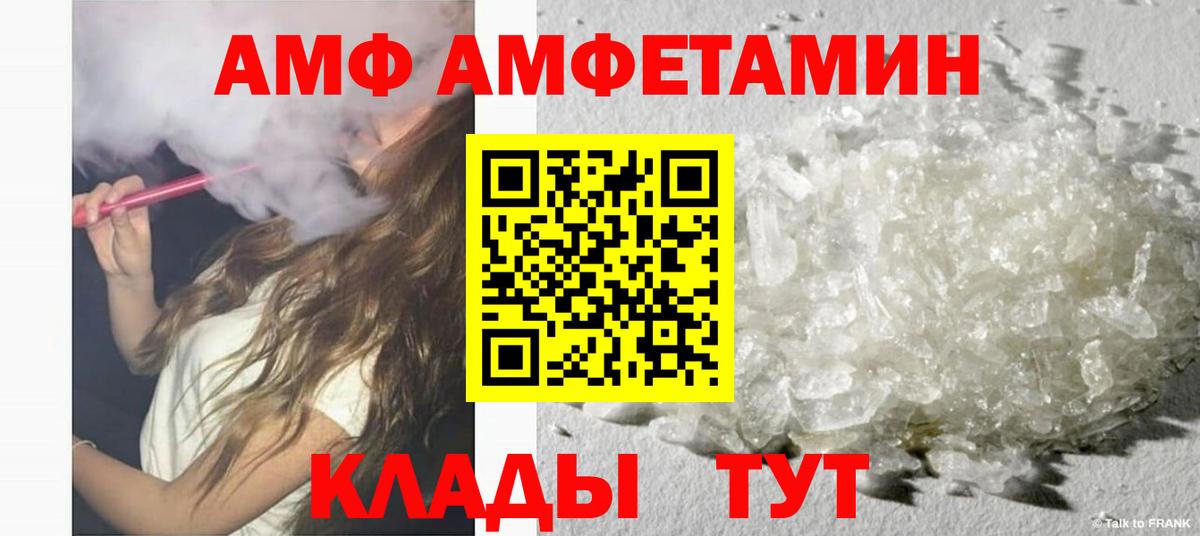 Амфетамин VHQ Удомля