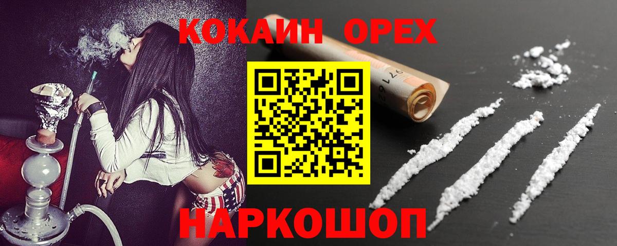 Наркошоп  Конопля  COCAIN  Удомля  Меф МЯУ МЯУ кристаллы  ГАШ  Вход с VPN 