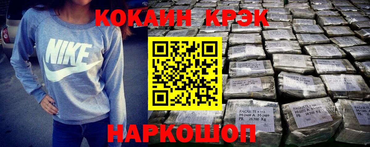 Удомля  КОКАИН Боливия  Cocaine  Вход с VPN 
