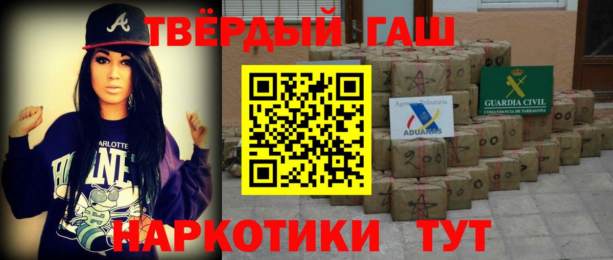 ГАШ гашик  Вход с VPN  Удомля 