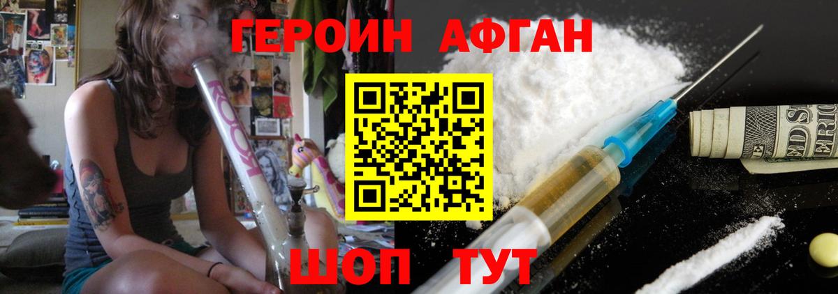 Удомля  ГЕРОИН  Вход с VPN  ГЕРОИН хмурый 