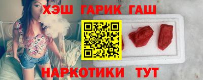 синтетический гашиш Гусь-Хрустальный