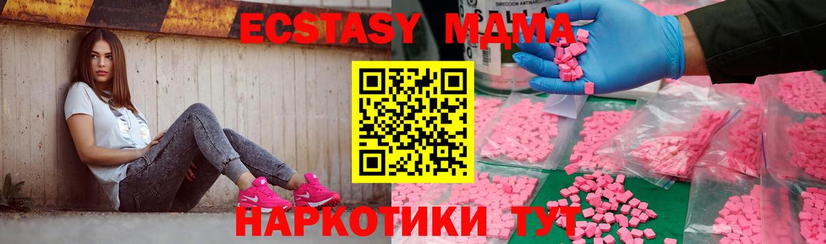 MDMA  Вход с VPN  Удомля  МДМА Molly  МДМА crystal 