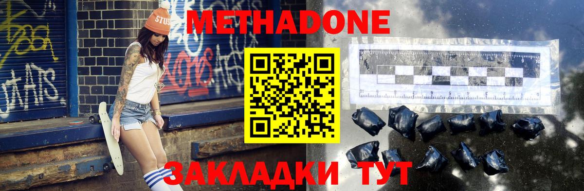 Метадон VHQ  МЕТАДОН VHQ  Вход с VPN  Удомля 