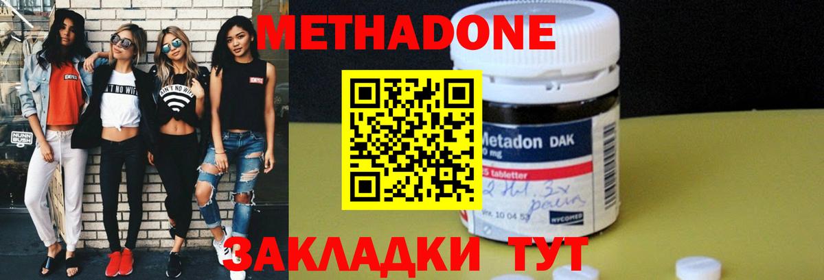 МЕТАДОН VHQ Удомля
