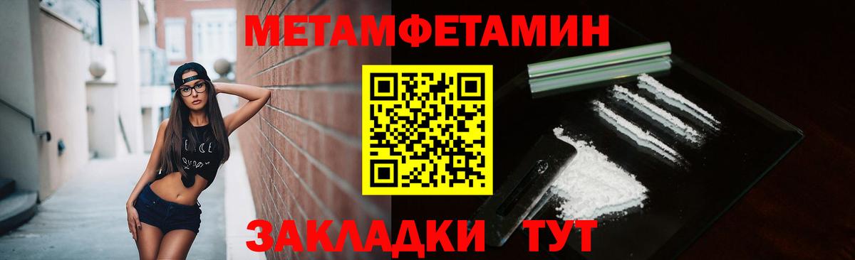 МЕТАМФЕТАМИН винт Удомля