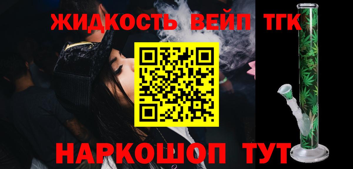 Дистиллят ТГК концентрат Удомля