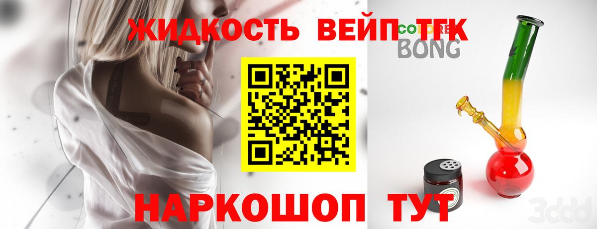 Дистиллят ТГК THC oil  Дистиллят ТГК Wax  Вход с VPN  Удомля 