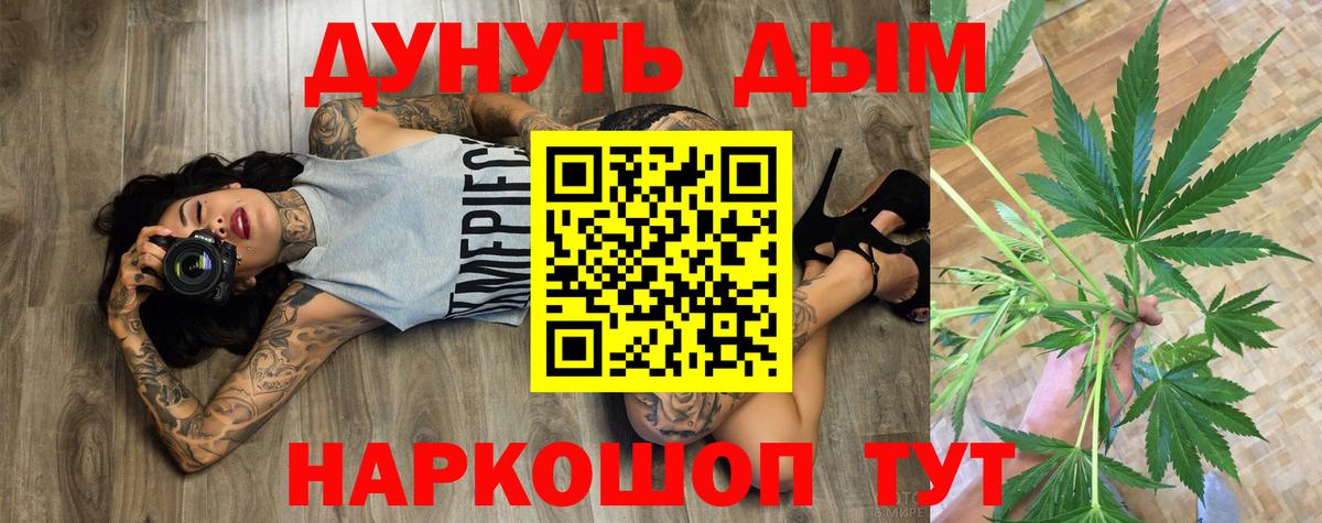 Удомля  Конопля Ganja  Вход с VPN  Марихуана индика  Бошки марихуана White Widow 