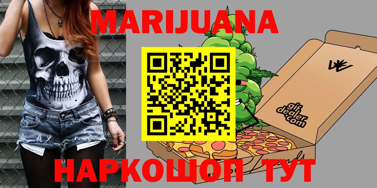 Бошки марихуана гибрид Удомля